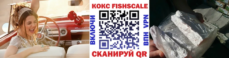 Cocaine Fish Scale  Окуловка 