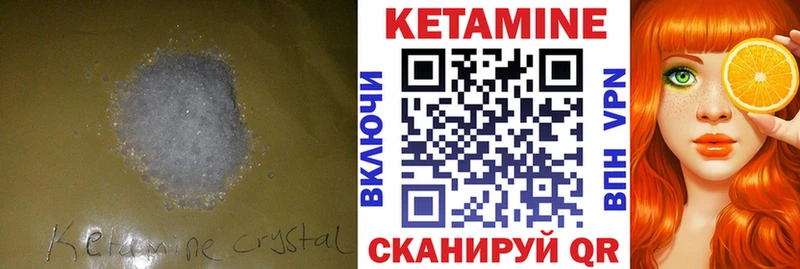 КЕТАМИН VHQ Окуловка