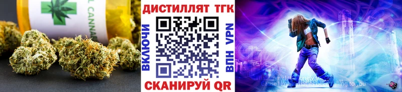 Дистиллят ТГК жижа  Окуловка 